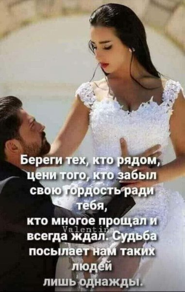 Любовь