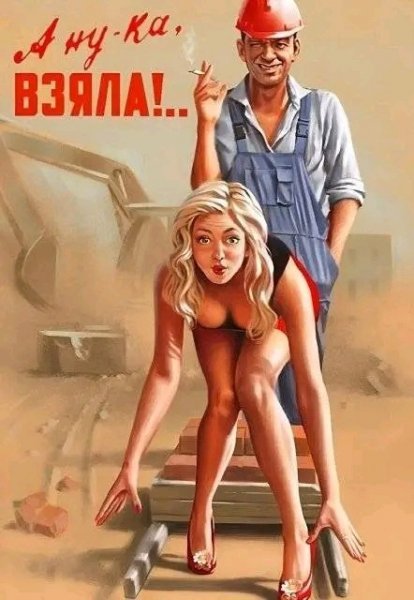 Взяла