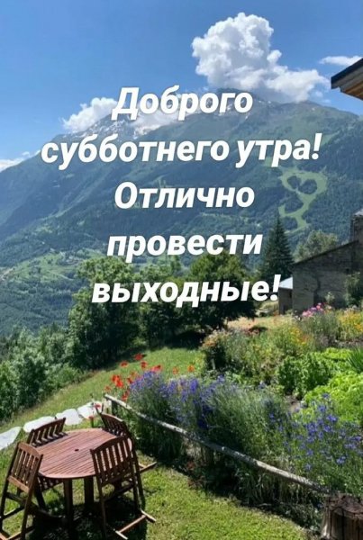 Друзья мои!