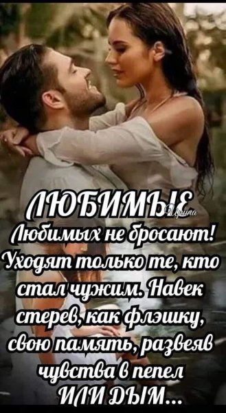 Любовь