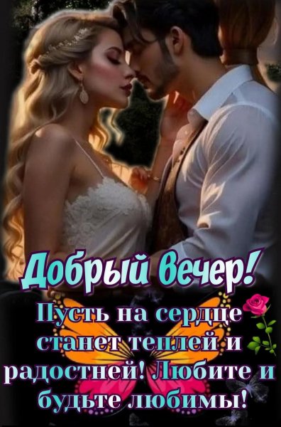 Уютного Вечерочка!!!