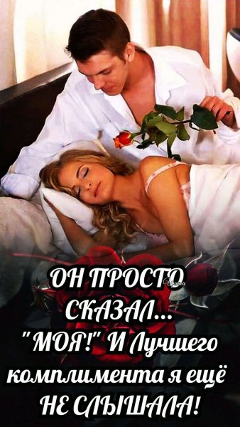 Любовь