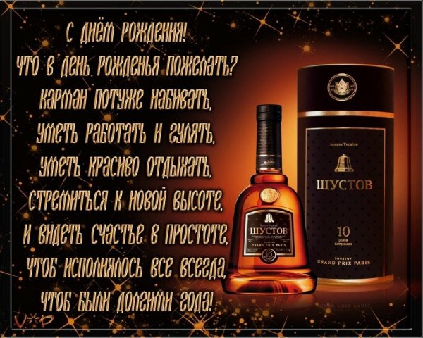 S-dnem-rozhdeniya-muzh4ine