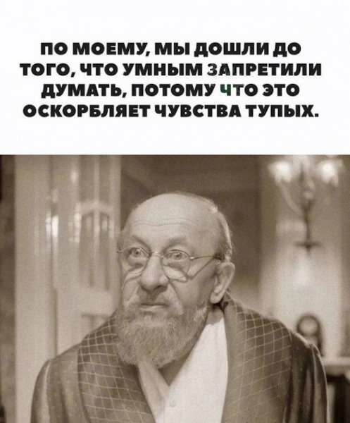 Будьте толерантны )