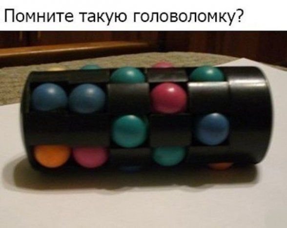 Головоломка