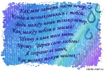 Стих о любви