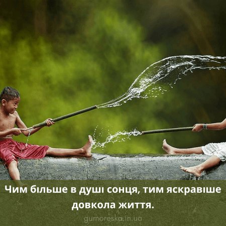 Tsytaty-pro-zhyttya-v-kartynkah-1