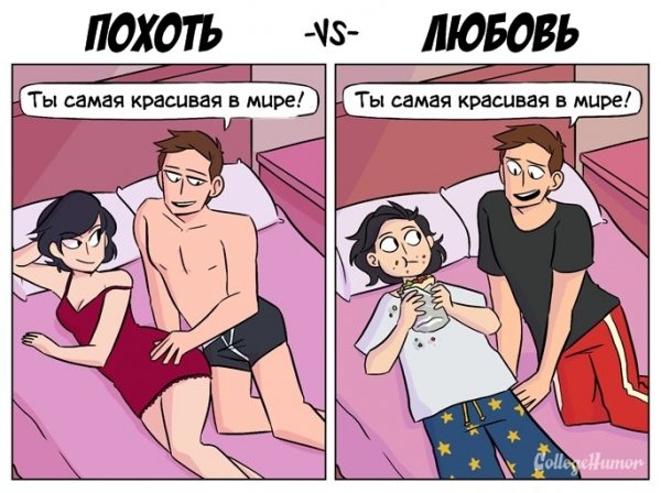 Похоть и любовь 1