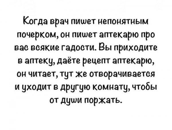 Издеваются )
