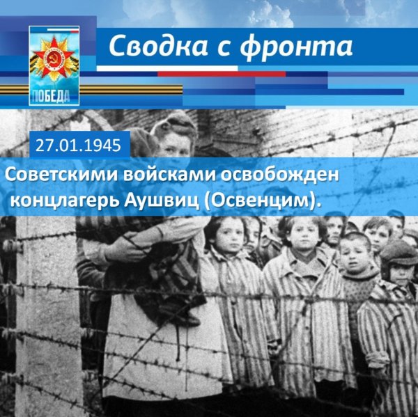 27 01 1945