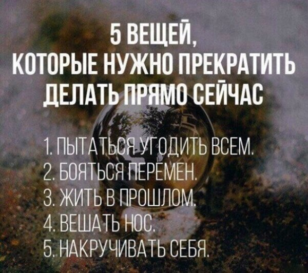 5 очень важных вещей
