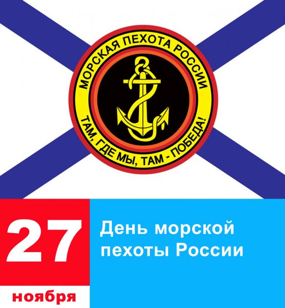 27 ноября