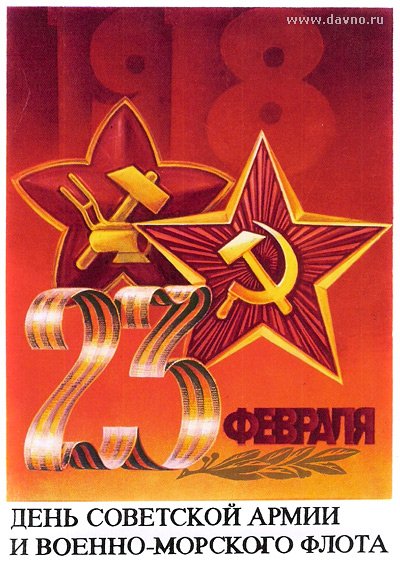 23fevralya-203