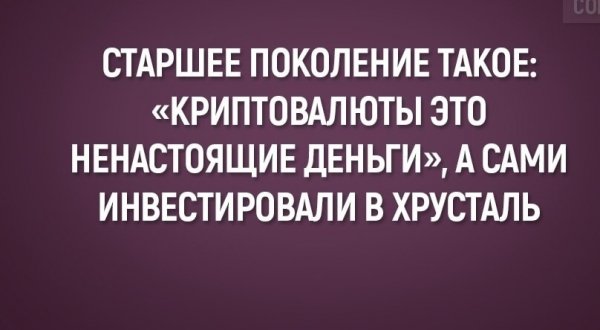Хрусталь потрогать можно)