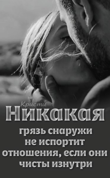 Любовь