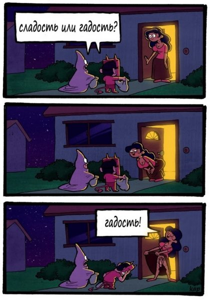 Реал жесток..