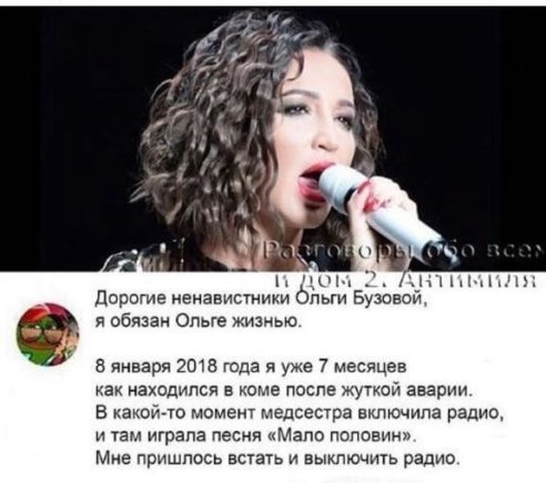 жизнью обязан