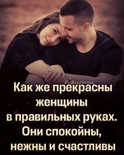 Любовь
