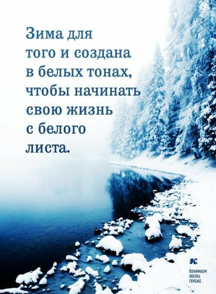 Зима...
