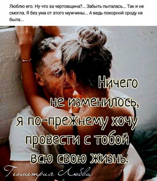 Любовь