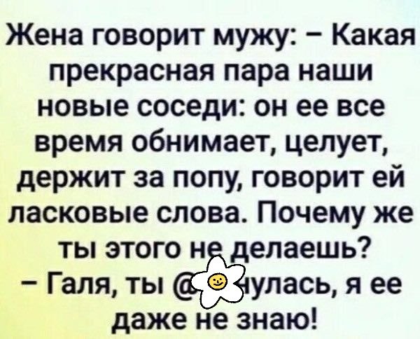 Потому)