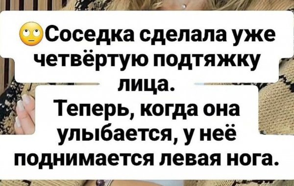Больше не улыбается