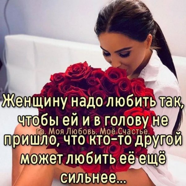 Любовь