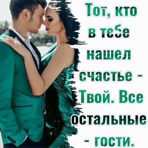 Любовь
