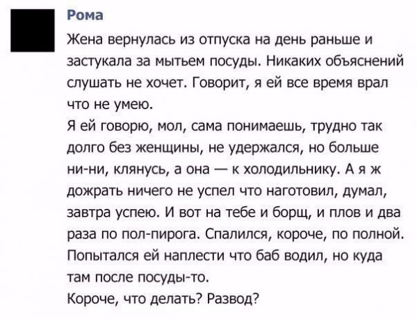 развод