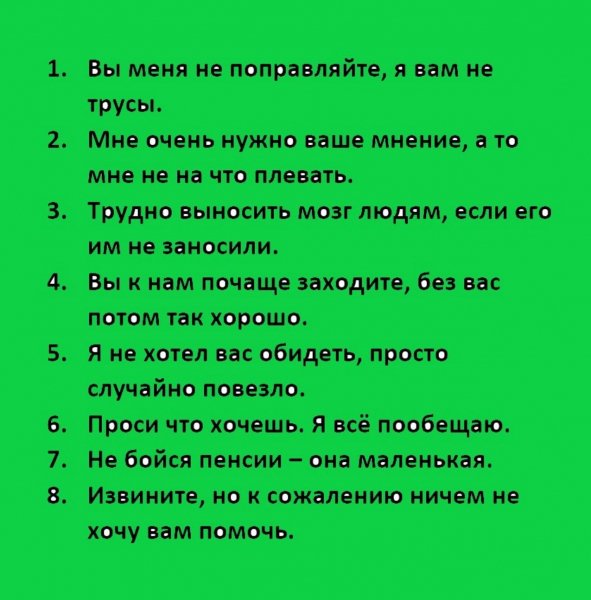 Фразы)