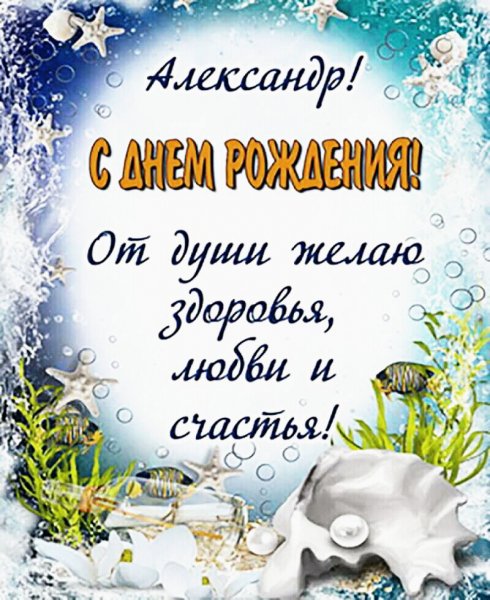 с днём рождения 002100