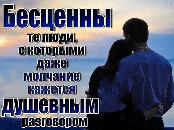 Любовь