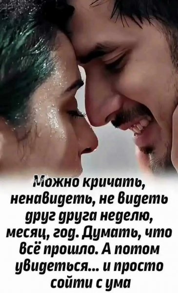 Любовь