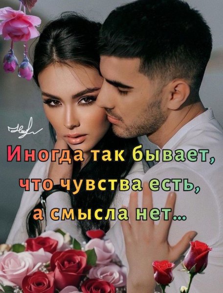 Любовь