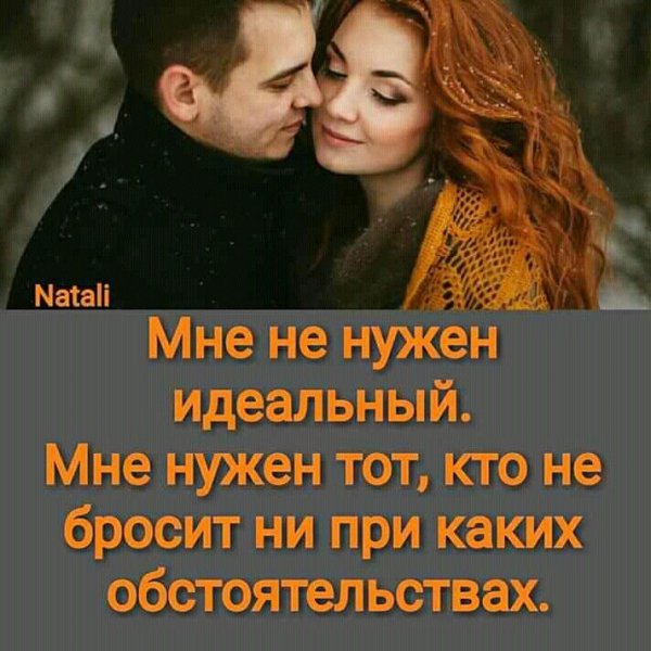 Любовь