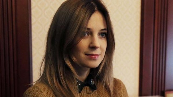 Наталья поклонская