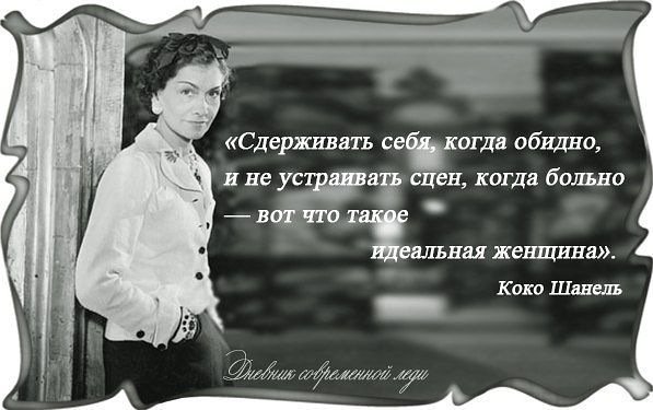 Коко Габриель
