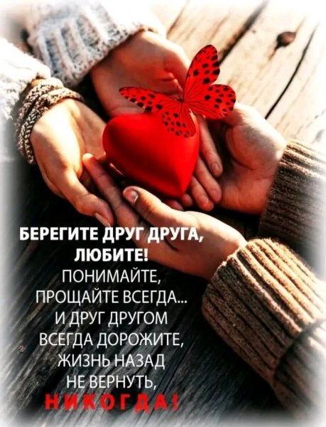 Любовь