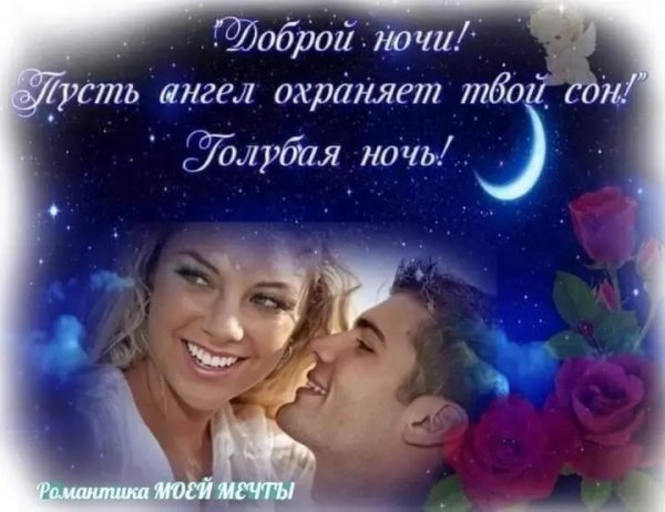 Любовь