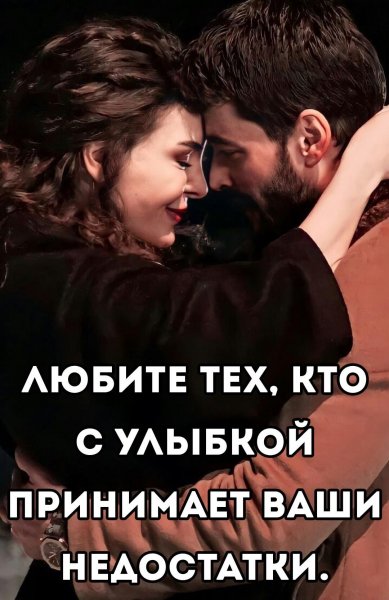 Любовь