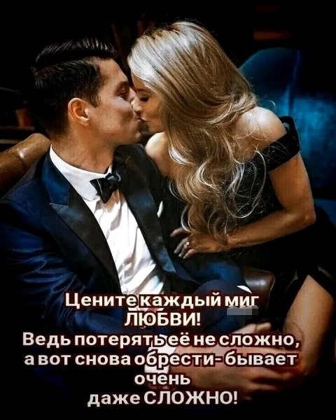 Любовь