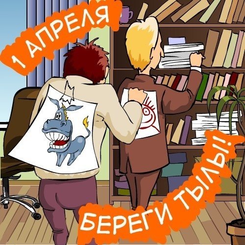 1 апреля 22