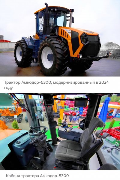 Белорусский трактор