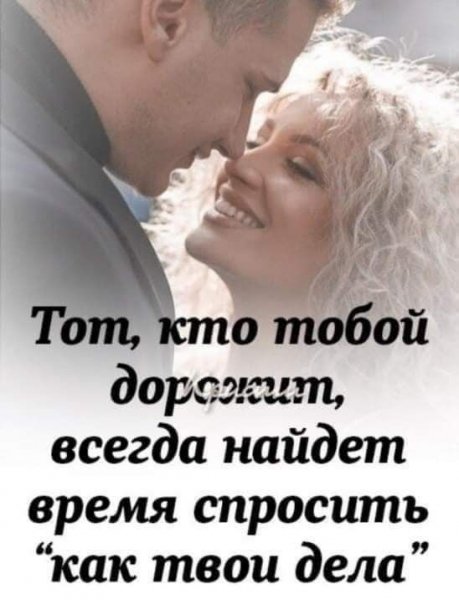 Любовь