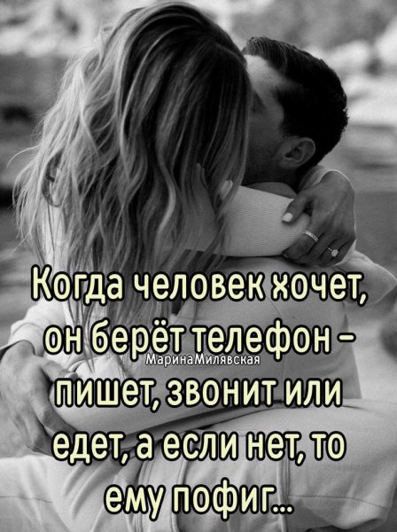 Любовь