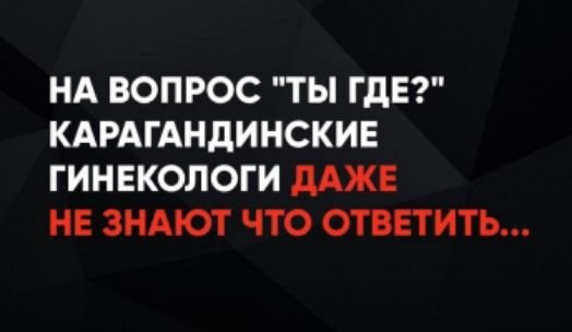 Гинекологи