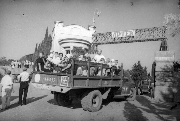 Артек 1946 г