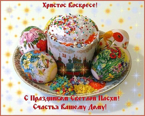 Христос ВОСКРЕС