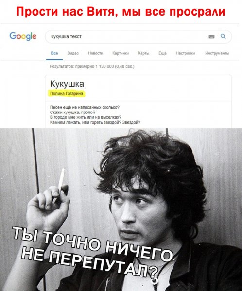 Запомните, дети 2000-х! Песню Кукушка написал ЦОЙ. ЦООООООЙ!