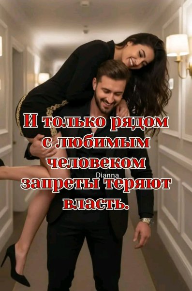 Любовь